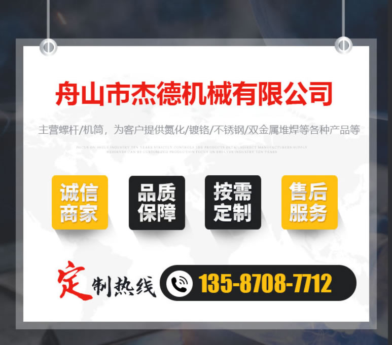吹塑机常见生产故障问题有哪些？-赢博手机站·官方版在线，挤出机螺杆，注塑机螺杆，舟山螺杆，螺杆厂