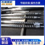 双排气板材挤出机螺杆机筒-赢博手机站·官方版在线，挤出机螺杆，注塑机螺杆，舟山螺杆，螺杆厂