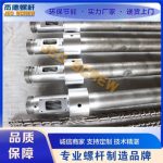 高速吹膜机螺杆机筒-赢博手机站·官方版在线，挤出机螺杆，注塑机螺杆，舟山螺杆，螺杆厂