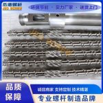 吹瓶机、吹塑机、吹桶机、吹膜机螺杆机筒-赢博手机站·官方版在线，挤出机螺杆，注塑机螺杆，舟山螺杆，螺杆厂