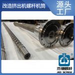 杰德 仿藤机挤出机螺杆机筒 塑化优良 压力稳定-赢博手机站·官方版在线，挤出机螺杆，注塑机螺杆，舟山螺杆，螺杆厂