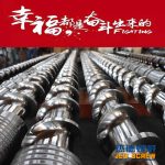 杰德 钢带造粒机螺杆机筒 厂家直销 技术为先 共同成就-赢博手机站·官方版在线，挤出机螺杆，注塑机螺杆，舟山螺杆，螺杆厂