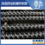 杰德 不锈钢螺杆 特硬耐磨 真材实料 保质出货-赢博手机站·官方版在线，挤出机螺杆，注塑机螺杆，舟山螺杆，螺杆厂