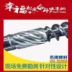 杰德 钢带造粒机螺杆机筒 厂家直销 技术为先 共同成就-赢博手机站·官方版在线，挤出机螺杆，注塑机螺杆，舟山螺杆，螺杆厂