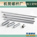 杰德 注塑机螺杆机筒 工厂直销 质量可靠 精密加工 发货快速 支持定制-赢博手机站·官方版在线，挤出机螺杆，注塑机螺杆，舟山螺杆，螺杆厂