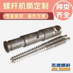 杰德 PE双壁波纹管挤出机平双、锥双螺杆机筒 塑化优良 挤出量大-赢博手机站·官方版在线，挤出机螺杆，注塑机螺杆，舟山螺杆，螺杆厂