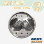 杰德 平双和锥双造粒机螺杆机筒 定制设计 技术精湛 实力厂家-赢博手机站·官方版在线，挤出机螺杆，注塑机螺杆，舟山螺杆，螺杆厂
