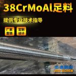 杰德 80×2140拉杆 电镀螺杆 工厂直营 支持定制 种类规格齐全-赢博手机站·官方版在线，挤出机螺杆，注塑机螺杆，舟山螺杆，螺杆厂