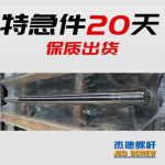杰德 80×2140拉杆 电镀螺杆 工厂直营 支持定制 种类规格齐全-赢博手机站·官方版在线，挤出机螺杆，注塑机螺杆，舟山螺杆，螺杆厂