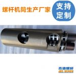 杰德 食品挤出机平行异向双螺杆机筒  工厂直销 十年老厂 技术精湛-赢博手机站·官方版在线，挤出机螺杆，注塑机螺杆，舟山螺杆，螺杆厂
