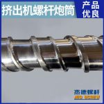 杰德 电线电缆挤出机螺杆机筒  塑化优良 安装简单 型号规格齐全-赢博手机站·官方版在线，挤出机螺杆，注塑机螺杆，舟山螺杆，螺杆厂