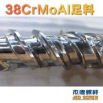 杰德 150X1286橡胶冷喂料螺杆 镀硬铬 塑化优良 经久耐用 多种规格 技术精湛-赢博手机站·官方版在线，挤出机螺杆，注塑机螺杆，舟山螺杆，螺杆厂