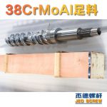 杰德 150X1286橡胶冷喂料螺杆 镀硬铬 塑化优良 经久耐用 多种规格 技术精湛-赢博手机站·官方版在线，挤出机螺杆，注塑机螺杆，舟山螺杆，螺杆厂
