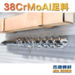 杰德 150X1286橡胶冷喂料螺杆 镀硬铬 塑化优良 经久耐用 多种规格 技术精湛-赢博手机站·官方版在线，挤出机螺杆，注塑机螺杆，舟山螺杆，螺杆厂