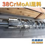 杰德 150X1286橡胶冷喂料螺杆 镀硬铬 塑化优良 经久耐用 多种规格 技术精湛-赢博手机站·官方版在线，挤出机螺杆，注塑机螺杆，舟山螺杆，螺杆厂