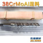 杰德 150X1286橡胶冷喂料螺杆 镀硬铬 塑化优良 经久耐用 多种规格 技术精湛-赢博手机站·官方版在线，挤出机螺杆，注塑机螺杆，舟山螺杆，螺杆厂