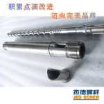 杰德 橡胶挤出机新型螺杆机筒 塑化均匀 支持定制 经久耐用-赢博手机站·官方版在线，挤出机螺杆，注塑机螺杆，舟山螺杆，螺杆厂