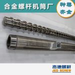 杰德 造粒机螺杆机筒 适用PP、PA、PS、PE、ABS等原料的造粒 源头工厂 高产节能-赢博手机站·官方版在线，挤出机螺杆，注塑机螺杆，舟山螺杆，螺杆厂