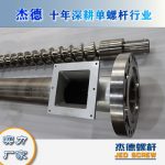 杰德 造粒机螺杆机筒 适用PP、PA、PS、PE、ABS等原料的造粒 源头工厂 高产节能-赢博手机站·官方版在线，挤出机螺杆，注塑机螺杆，舟山螺杆，螺杆厂