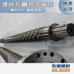 杰德 造粒机螺杆机筒 适用PP、PA、PS、PE、ABS等原料的造粒 源头工厂 高产节能-赢博手机站·官方版在线，挤出机螺杆，注塑机螺杆，舟山螺杆，螺杆厂