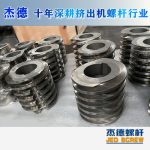 杰德 膨化机配件 耐磨耐腐蚀 支持定制 螺杆批发 发货快速-赢博手机站·官方版在线，挤出机螺杆，注塑机螺杆，舟山螺杆，螺杆厂