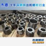 杰德 食用油挤出机螺杆机筒 适用于各油品挤出机械 个性化定制 技术精湛 经久耐用-赢博手机站·官方版在线，挤出机螺杆，注塑机螺杆，舟山螺杆，螺杆厂