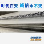 杰德 100/30螺杆机筒 配ZLYJ250减速箱 高精度 结构稳固 支持定制-赢博手机站·官方版在线，挤出机螺杆，注塑机螺杆，舟山螺杆，螺杆厂