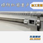 杰德 100/30螺杆机筒 配ZLYJ250减速箱 高精度 结构稳固 支持定制-赢博手机站·官方版在线，挤出机螺杆，注塑机螺杆，舟山螺杆，螺杆厂