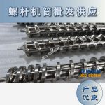 杰德 陶瓷挤出机螺杆 按需定制 精工制造 经久耐用-赢博手机站·官方版在线，挤出机螺杆，注塑机螺杆，舟山螺杆，螺杆厂