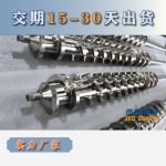 杰德 陶瓷挤出机螺杆 按需定制 精工制造 经久耐用-赢博手机站·官方版在线，挤出机螺杆，注塑机螺杆，舟山螺杆，螺杆厂