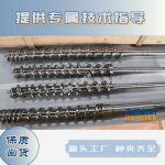 杰德 陶瓷挤出机螺杆 按需定制 精工制造 经久耐用-赢博手机站·官方版在线，挤出机螺杆，注塑机螺杆，舟山螺杆，螺杆厂