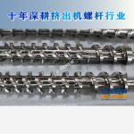 杰德 陶瓷挤出机螺杆 按需定制 精工制造 经久耐用-赢博手机站·官方版在线，挤出机螺杆，注塑机螺杆，舟山螺杆，螺杆厂